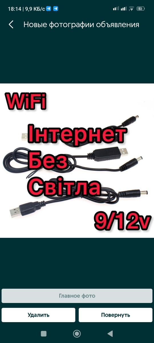 Кабель для роутера/ кабель для wi fi