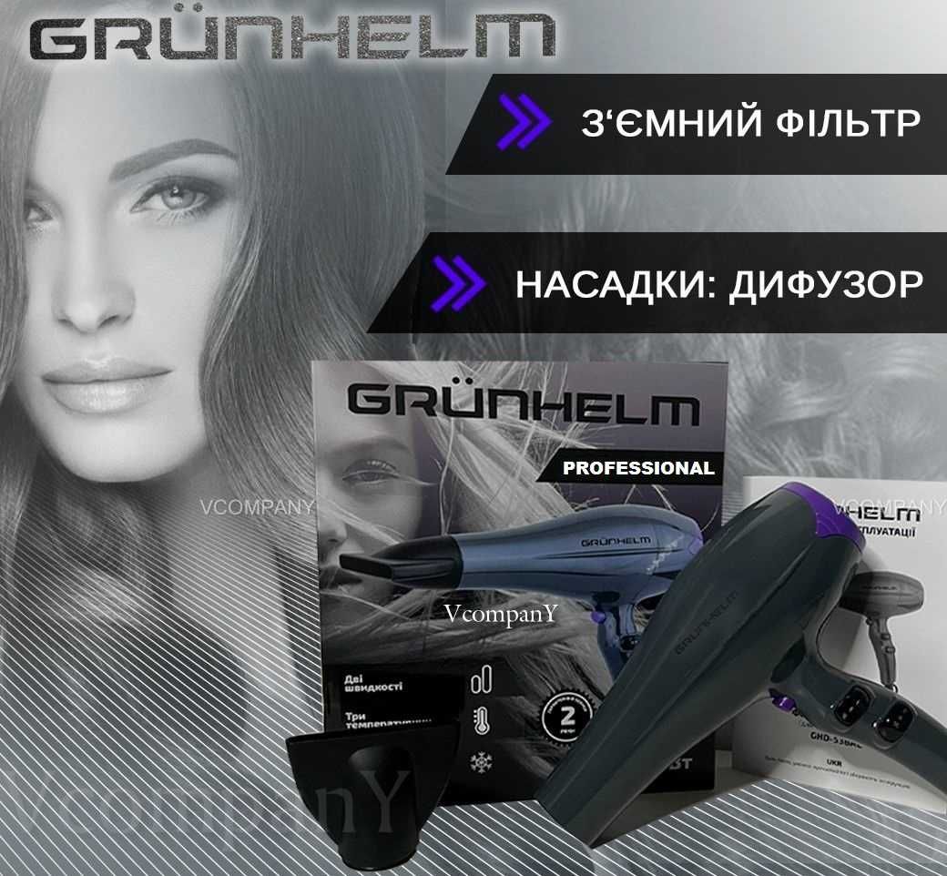 Профессиональный мощный фен для волос з насадками GRUNHELM Гарантія