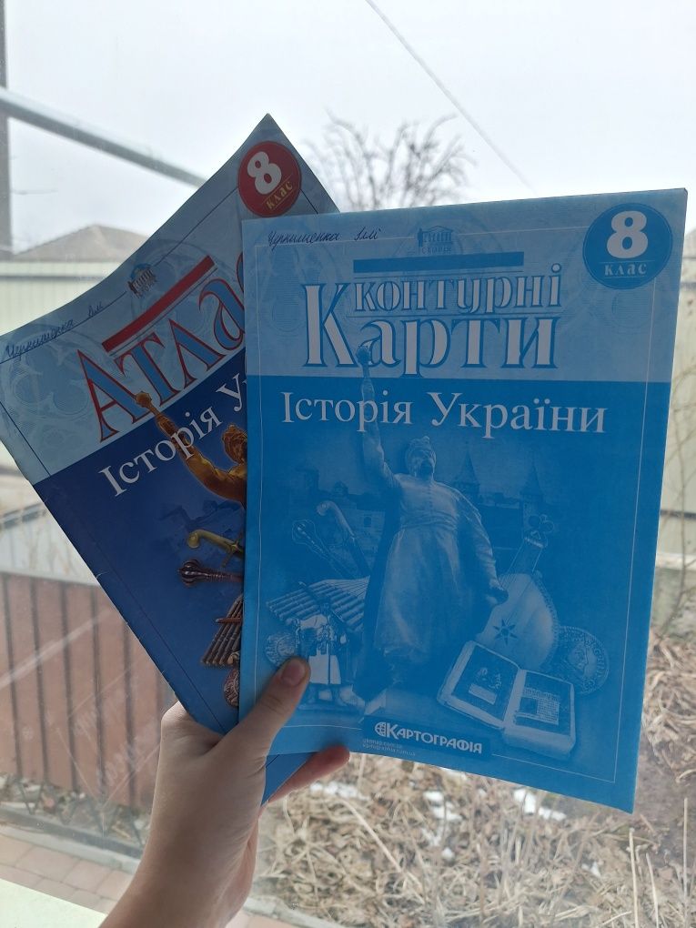 Атлас і контурна карта історія України 8 Клас