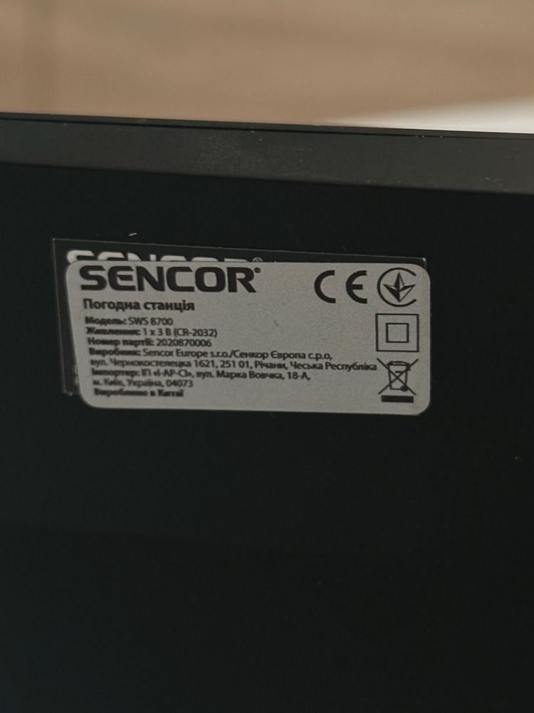 Погодна станция Sencor SWS 8700