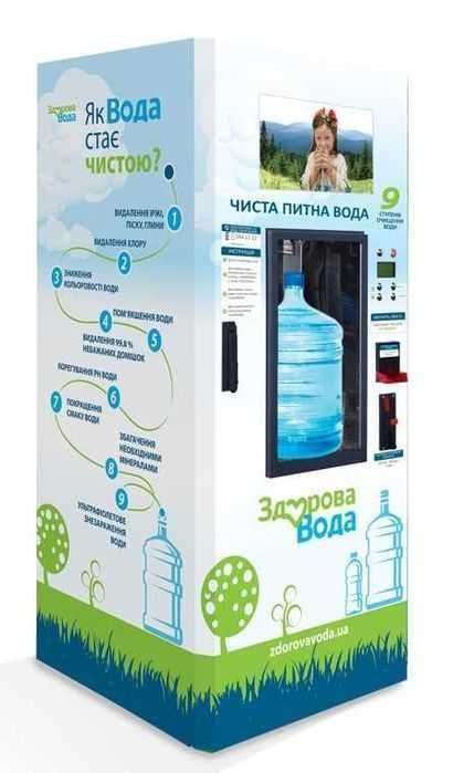 ТЕРМІНОВО. водомат Ecosoft KA 250