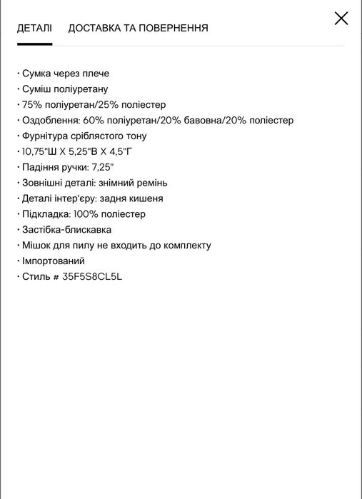 Сама актуальна і стильна сумочка Michael Kors , оригінал