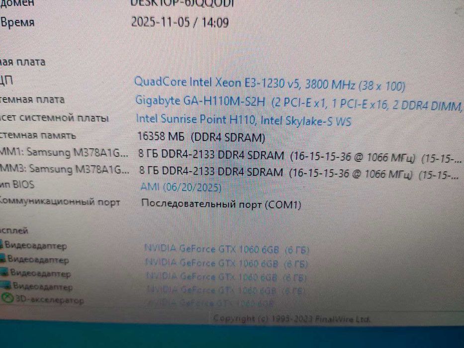 Ігровий пк, комп'ютер, системний блок 1151. GTX 1060 6GB