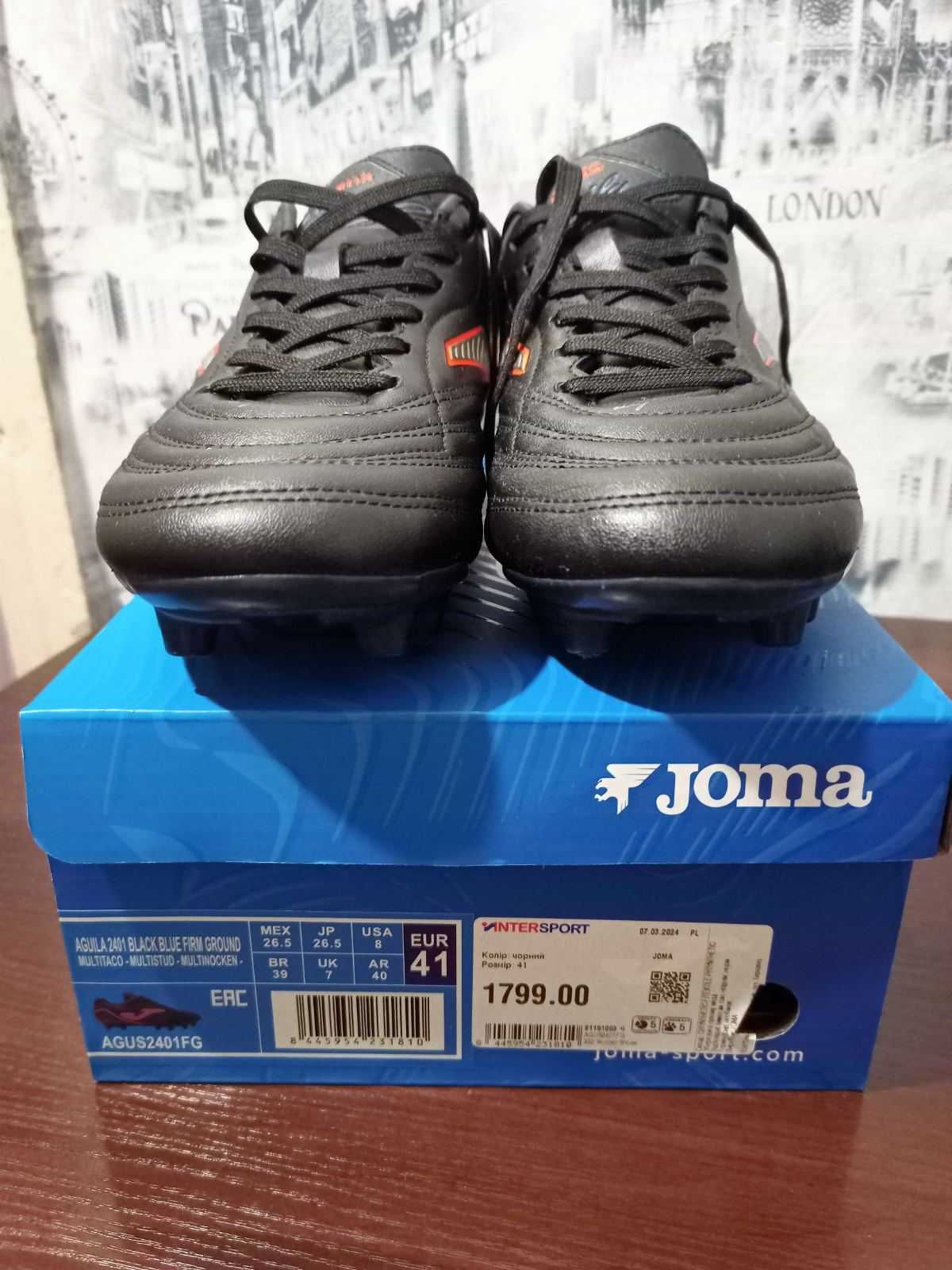 Продам бутси Joma