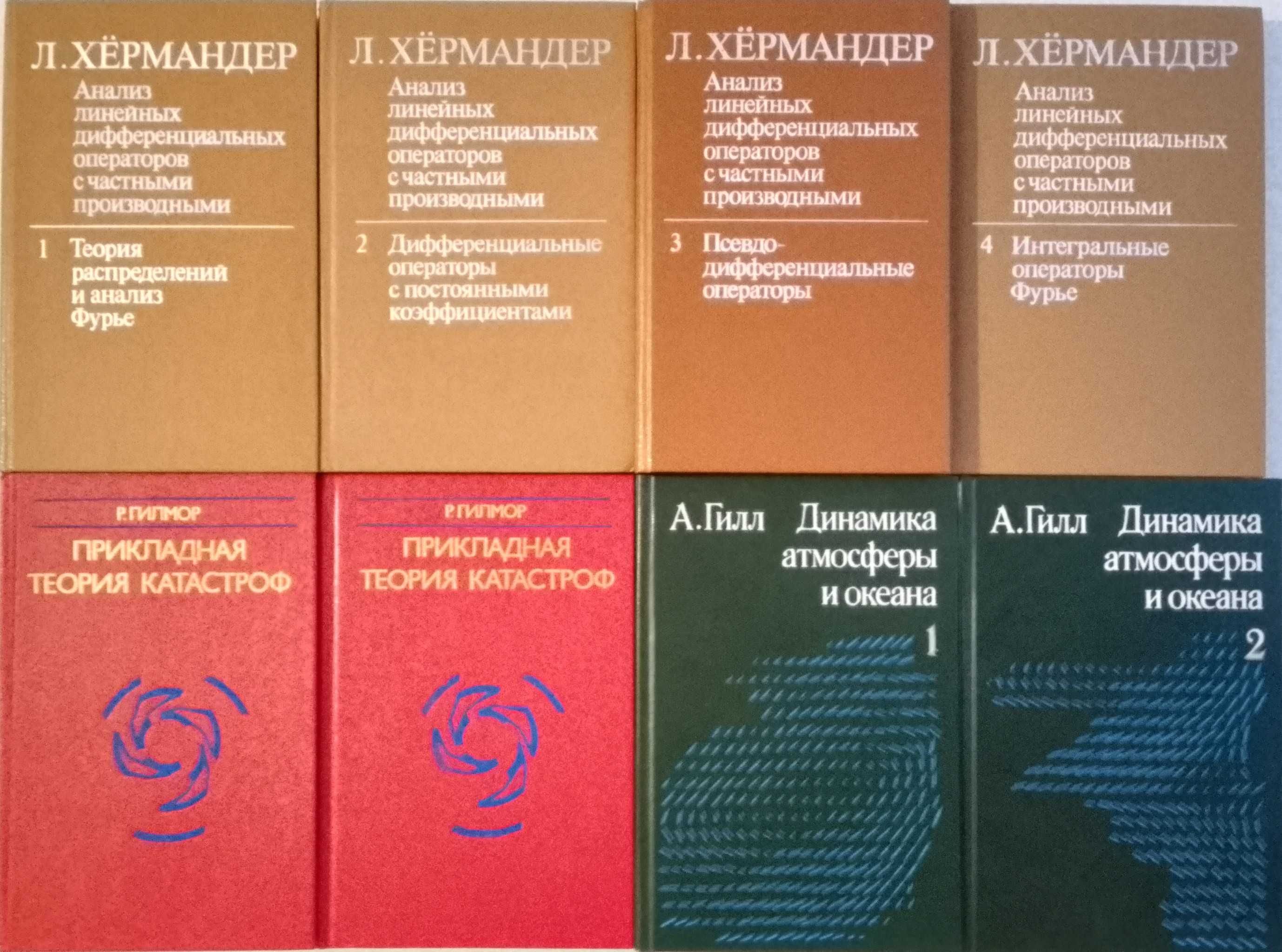 Matematyka po rosyjsku, autorzy zachodni; 29 książek