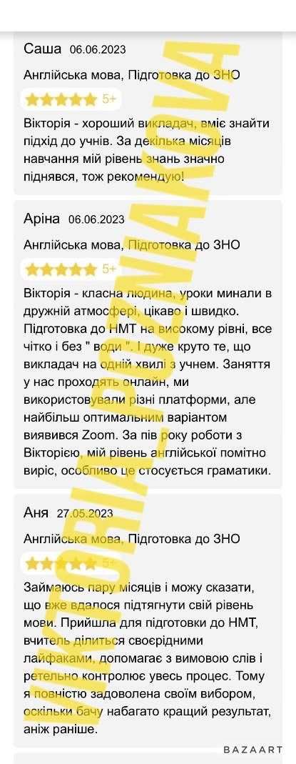 Підготовка до НМТ та ЄВІ Online репетитор з англійської мови