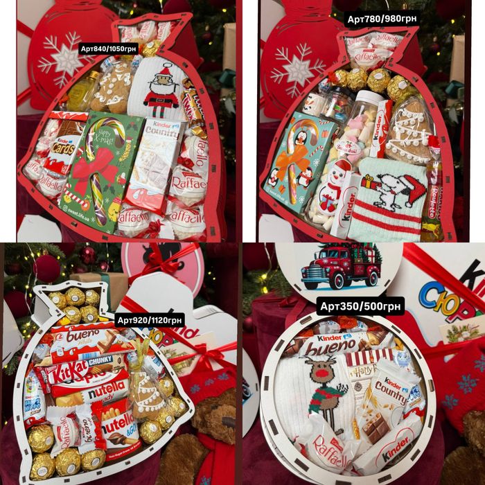 Подарунок, подарок. Солодкий бокс. Новорічний подарунок