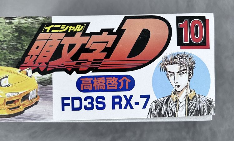 Samochód Mazda RX-7 Initial D model do sklejania Fujimi 183862