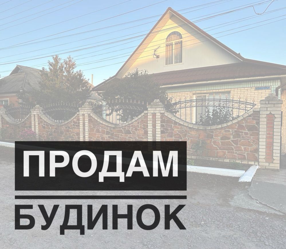 Житловий будинок з усіма зручностями