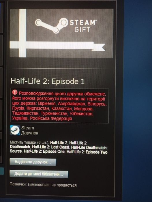 Half-life 2 і всі доповнення до нього