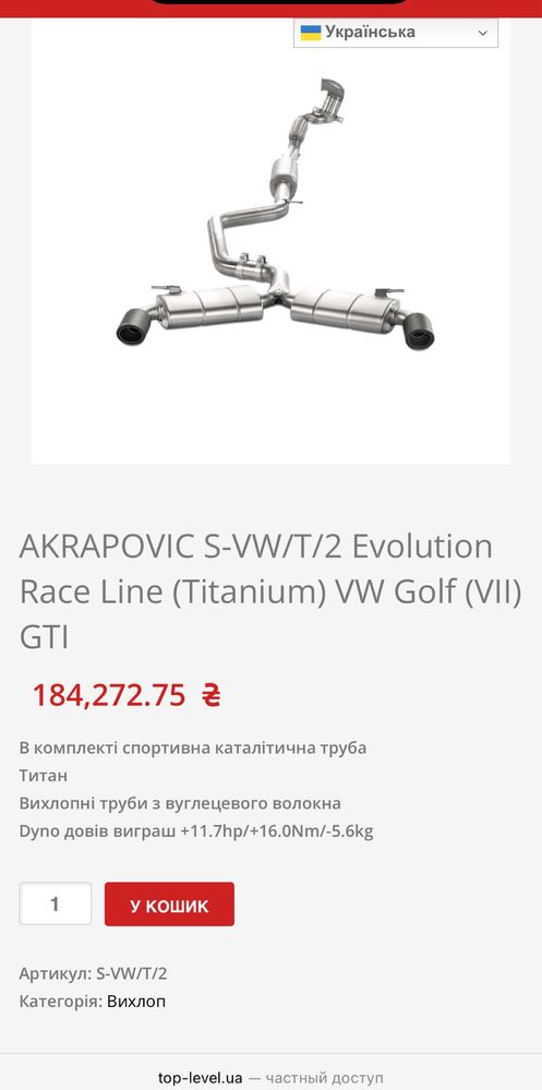Akrapovic Golf GTI 7, GTI 7,5 S-VW/T/2 Evolution Race Line (Titanium)