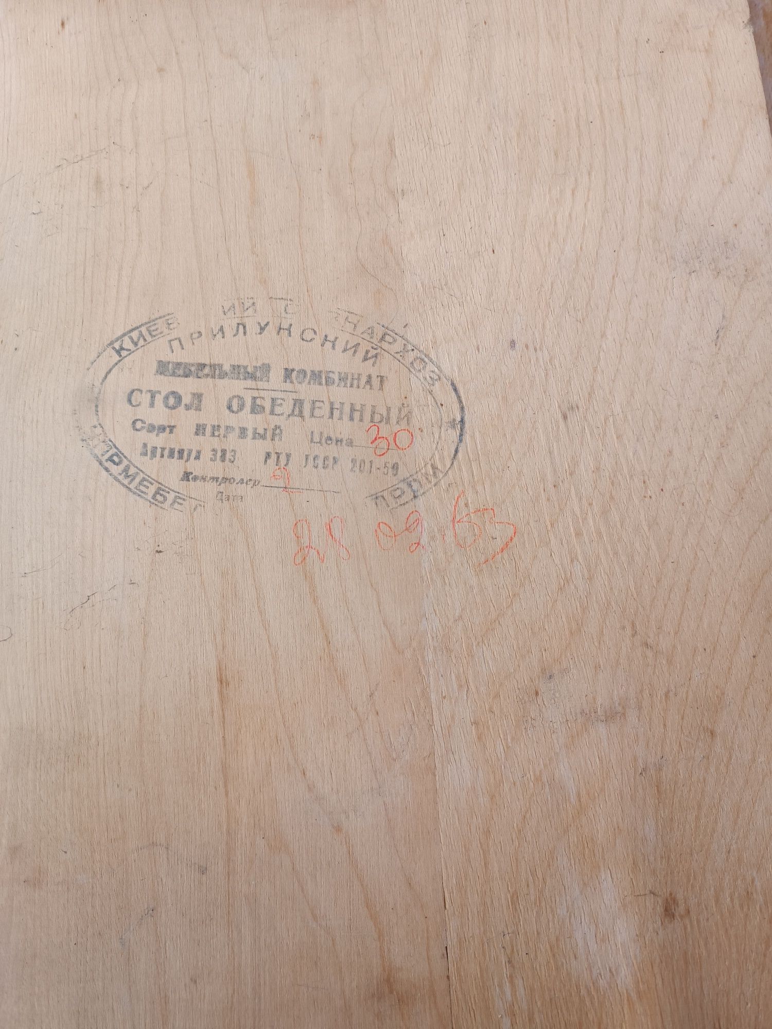 Продаю Обеденный стол овальный 1963 года времени СССР б /у