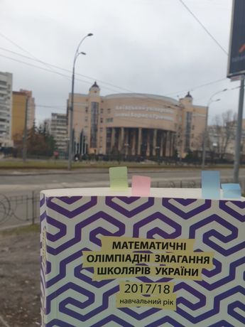 Контрольні роботи математика