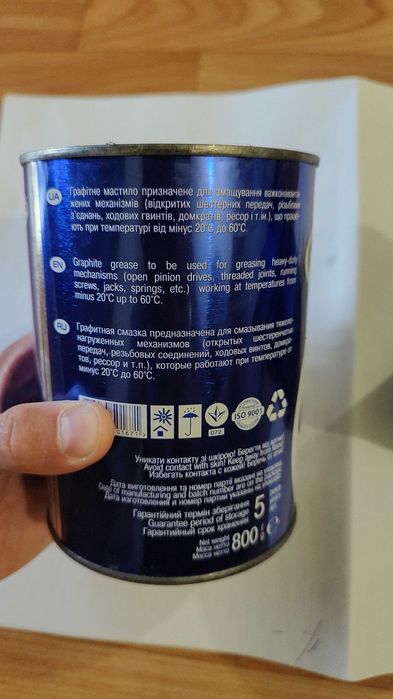 Смазка графітка Agrinol 0.8 кг (GPL-480021)