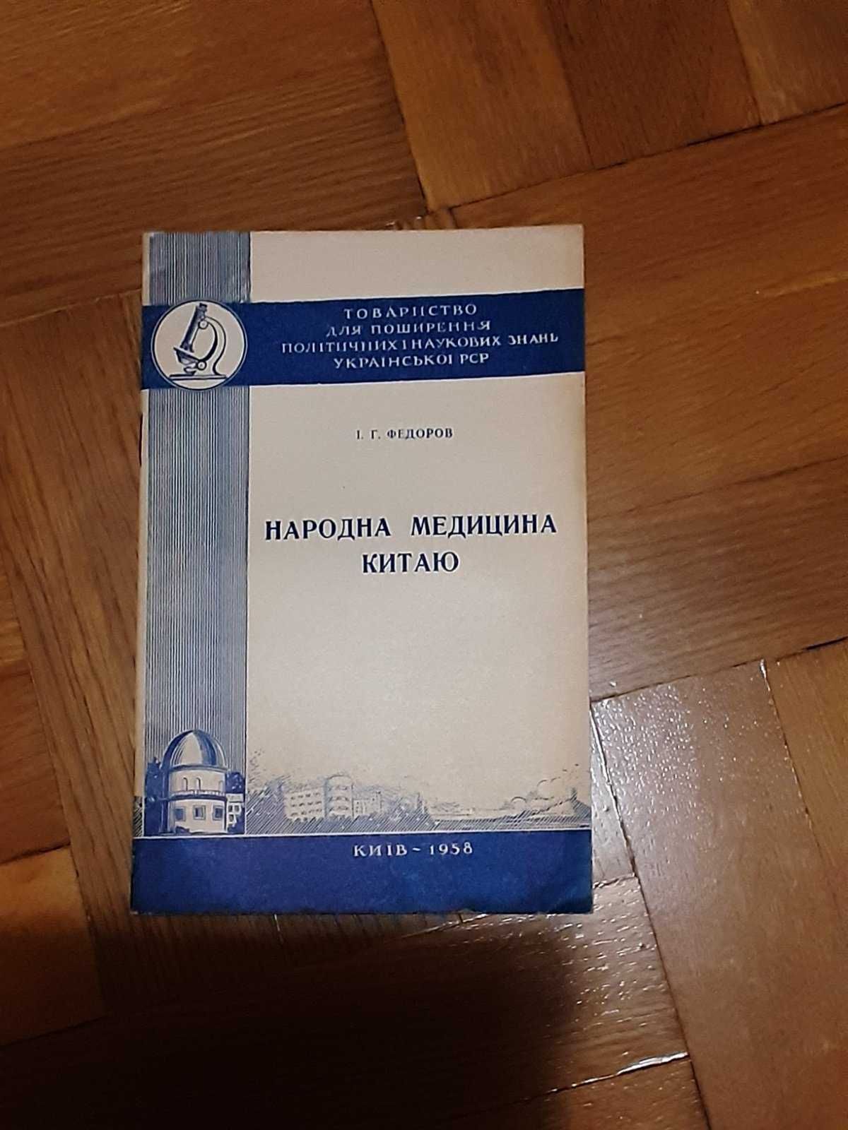 продам книги о Китае