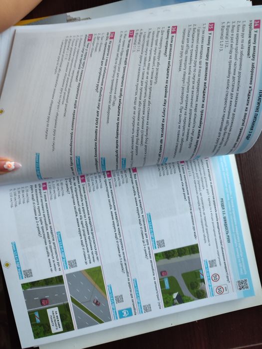 ТЕСТИ з ПДР 2024 Нові