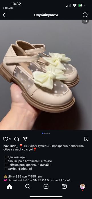 Туфлі та тапки дитячі