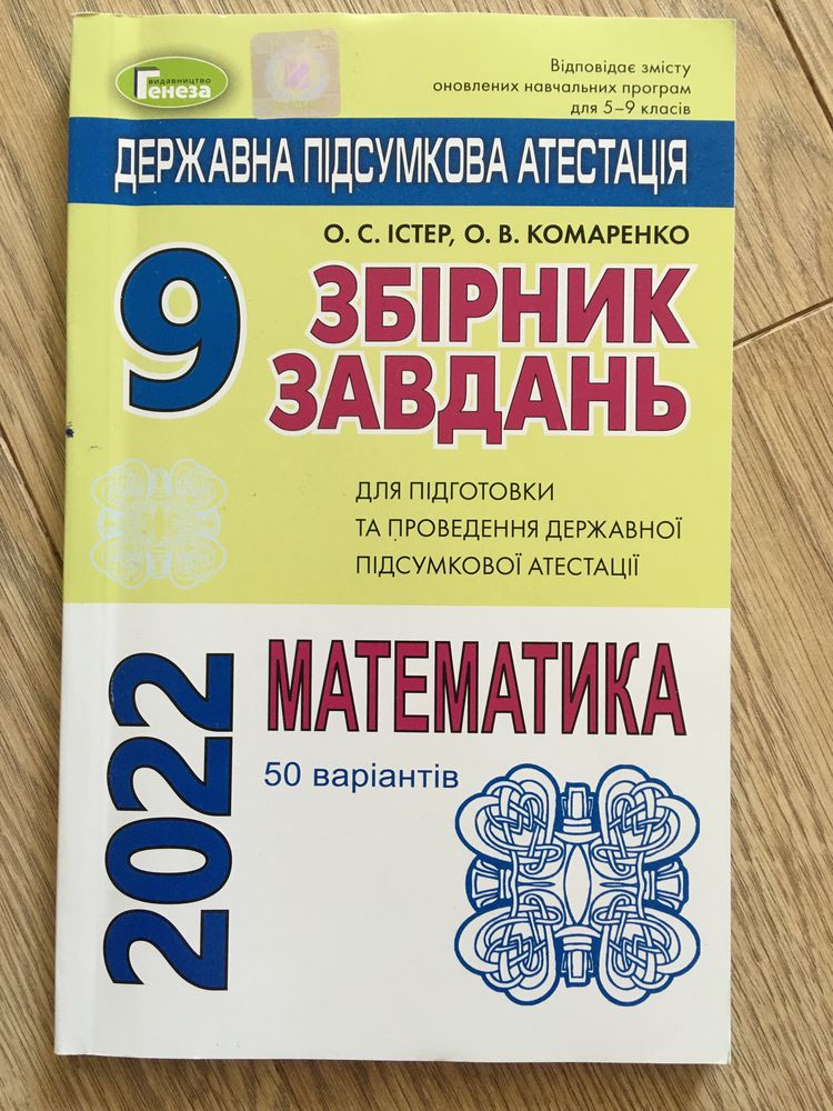 Шкільна література для 8, 9 класу