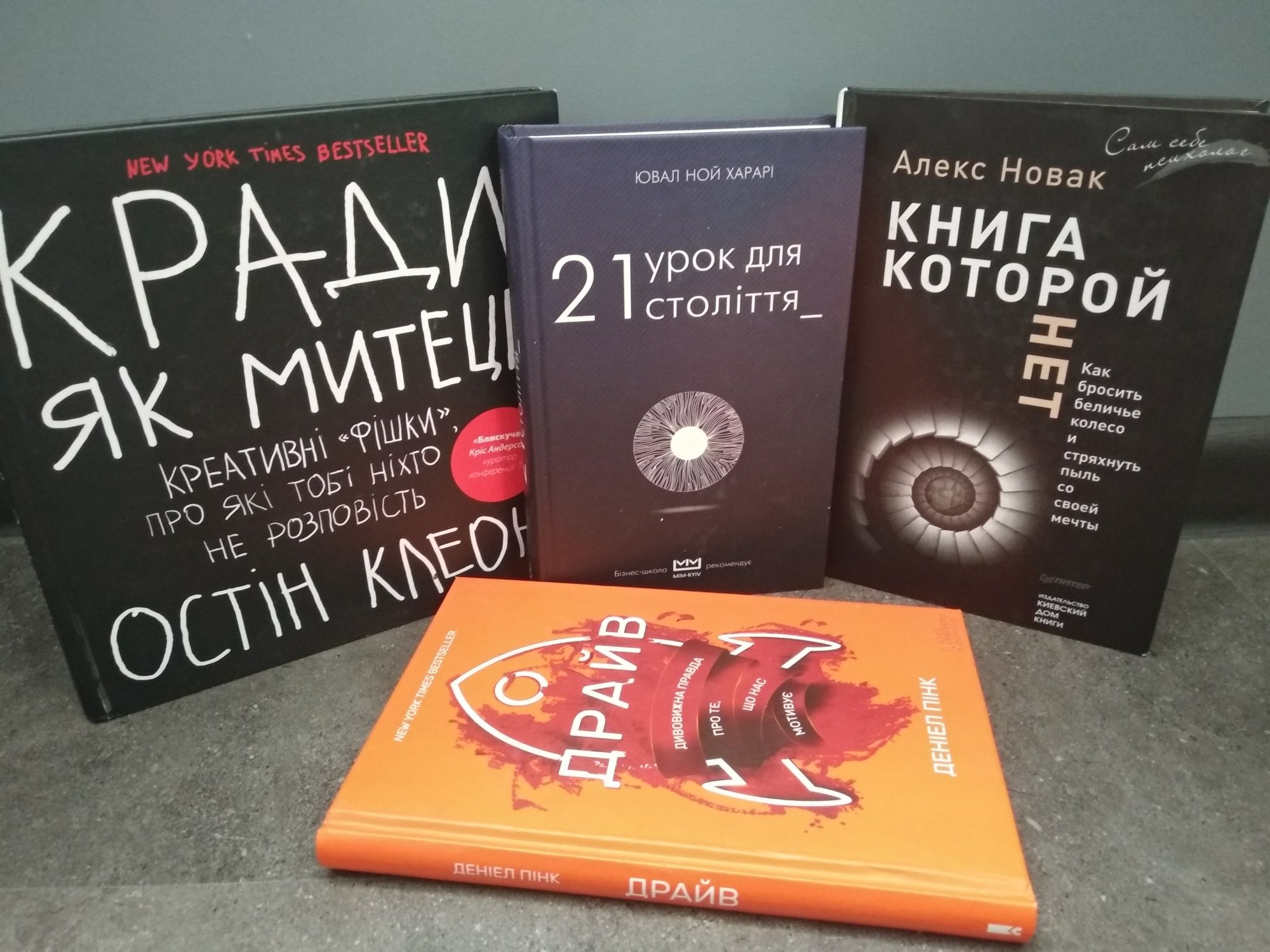 21 урок для 21 століття Ювал Ной Харарі