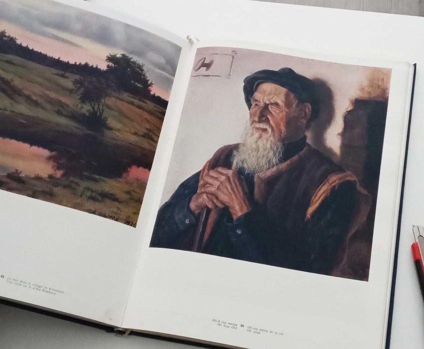 Книга-альбом "Художник Олександр Шилов"