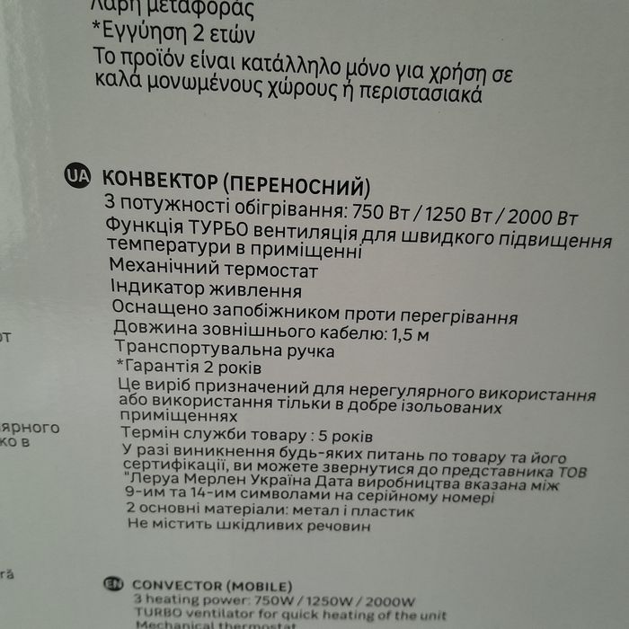 Обогреватель.Конвектор.Турбо/с Вентилятором/ Новый. Или Второй Дешевле