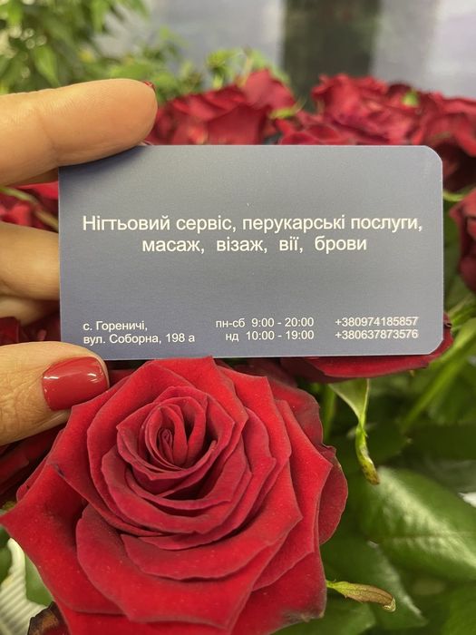 Салон краси Гореничі