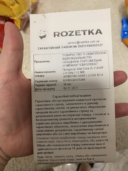 Процессор Intel Core i5-11400F box