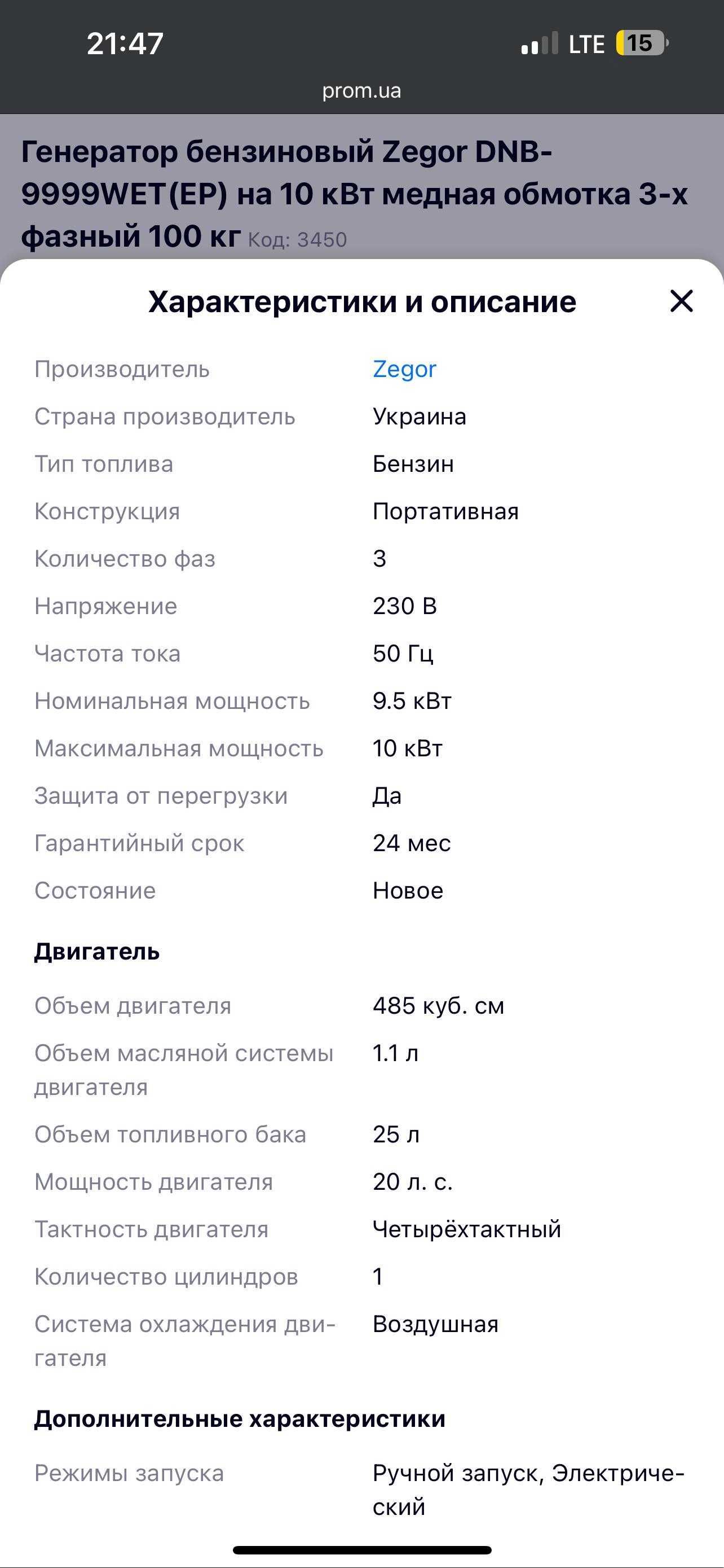 Генератор ZEGOR 3фазный на 10кВт