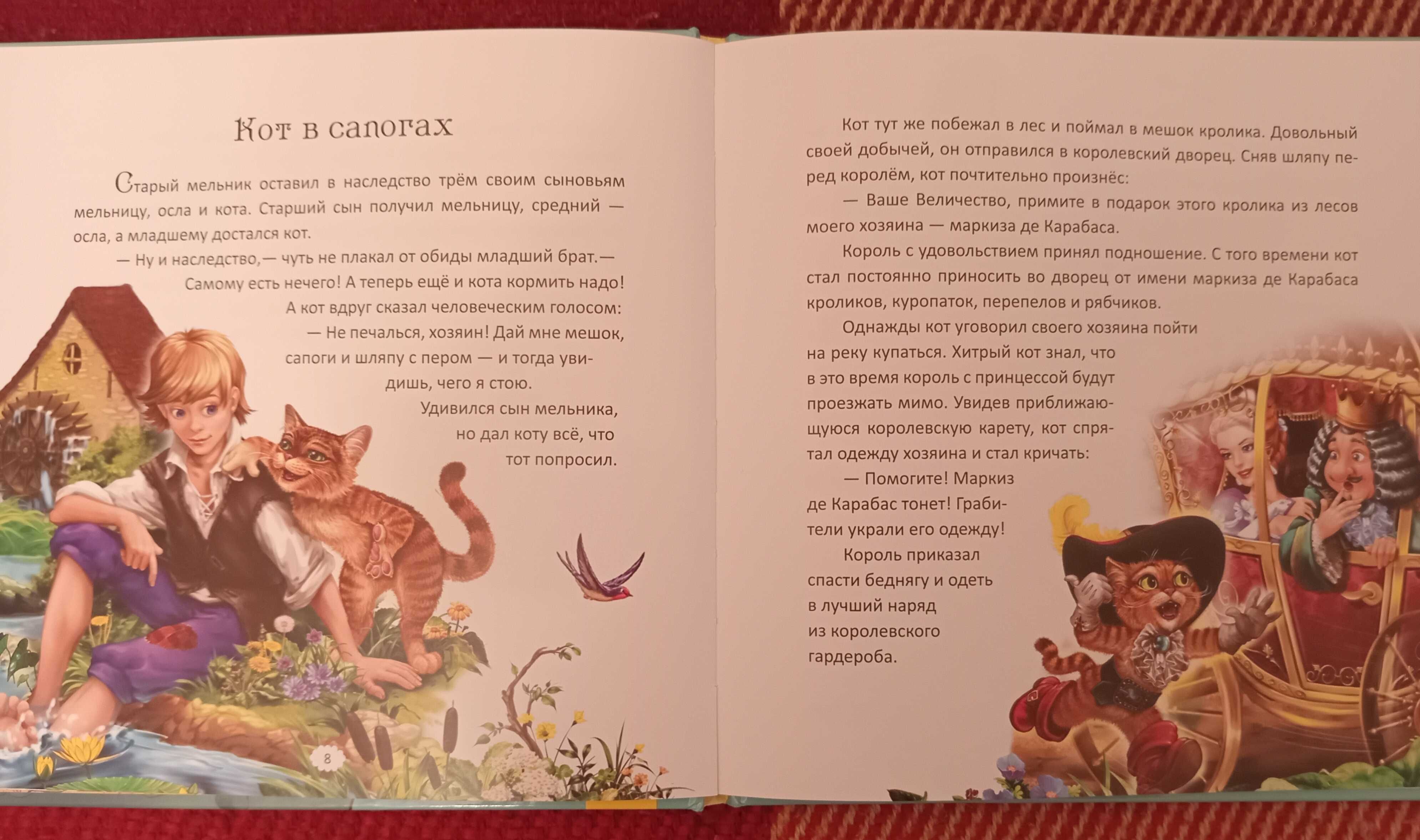 *Казки з чарівної скриньки *