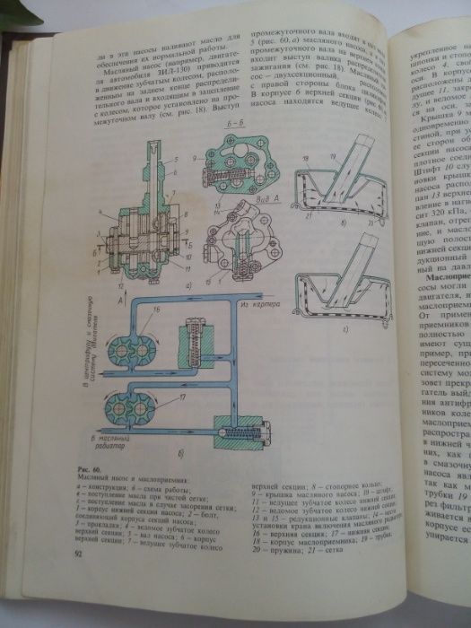 Устройство автомобиля, 1987 / Михайловский агрегаты системы надежность