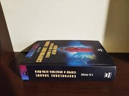 Книга , Рерих Е.И. Сокровенное знание Теория и практика Агни-Йоги ,