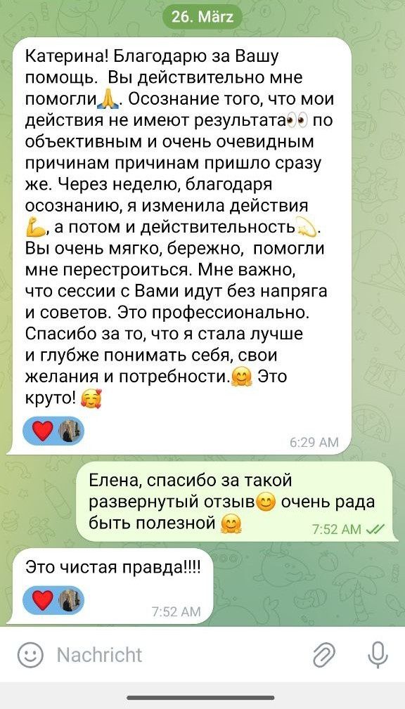 Психолог-консультант онлайн