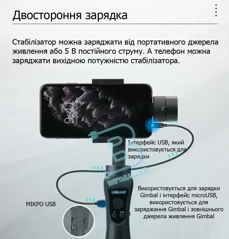 Триосьовий електронний стабілізатор XPRO  для камери та смартфону