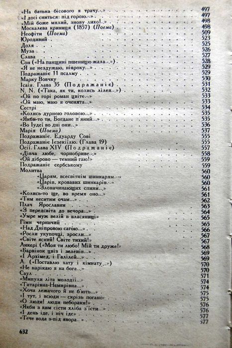 книга "Кобзар"  Т.Г. Шевченко