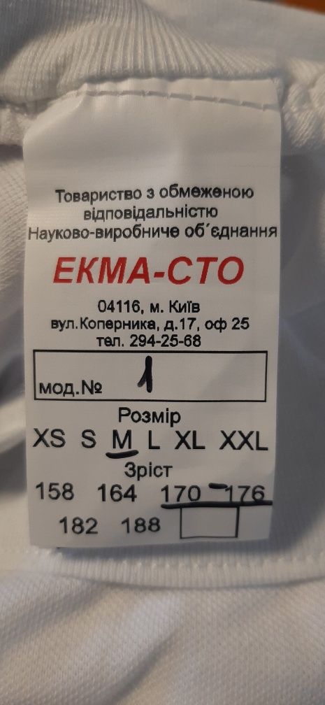 Комплект натільної білизни 170-176