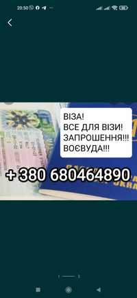 Віза, воєвуда, запрошення Польща країни Азії Європи