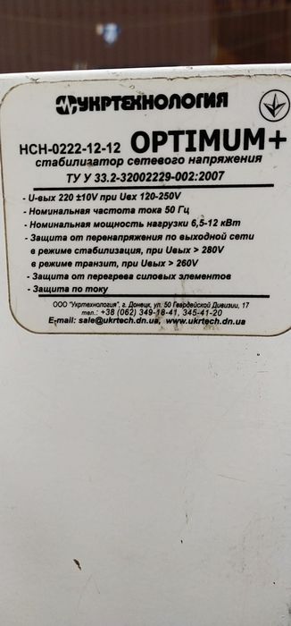 Стабілізатор напруги 12 кВт