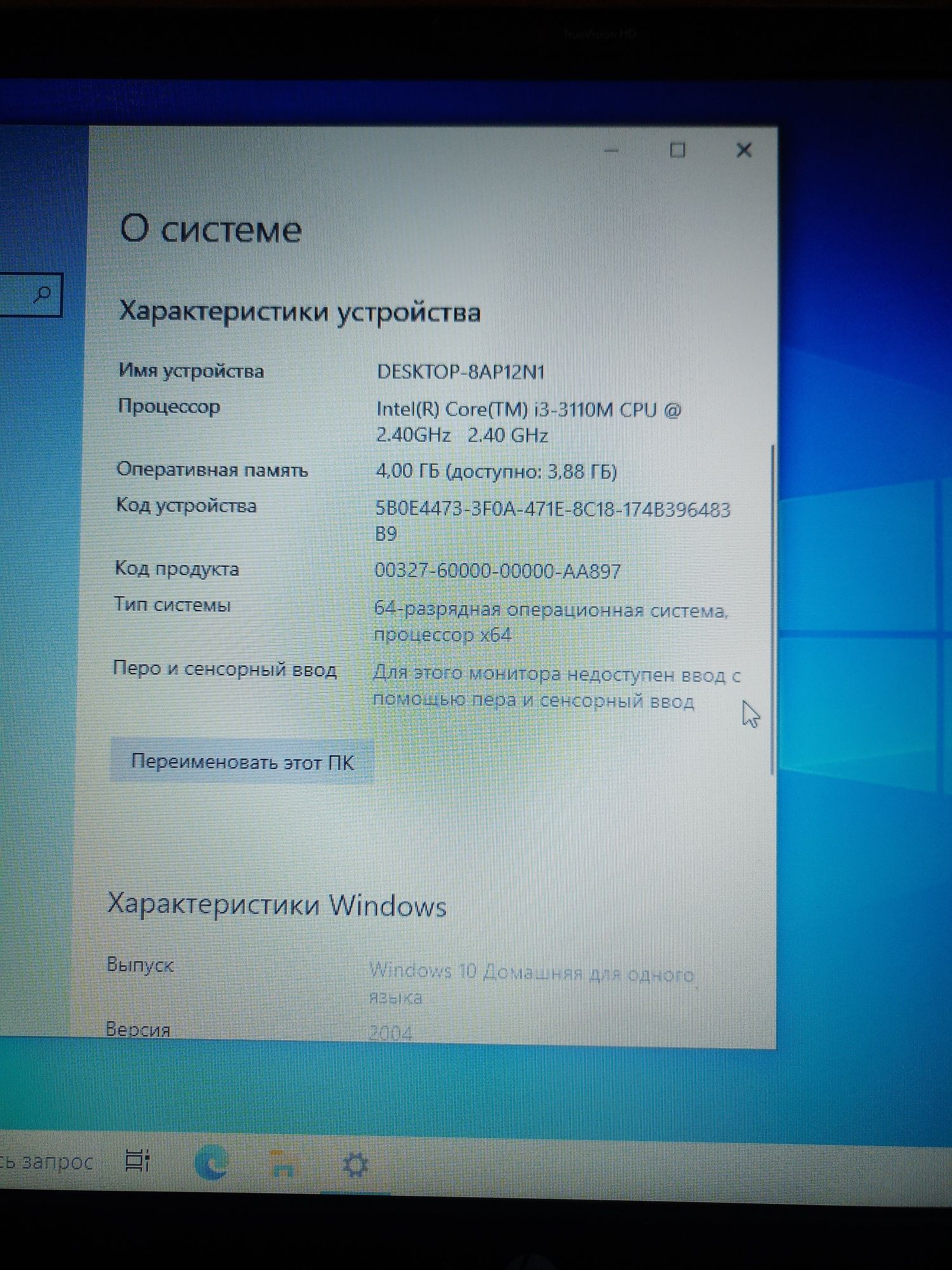 Ноутбук HP ENVY m6-1150er