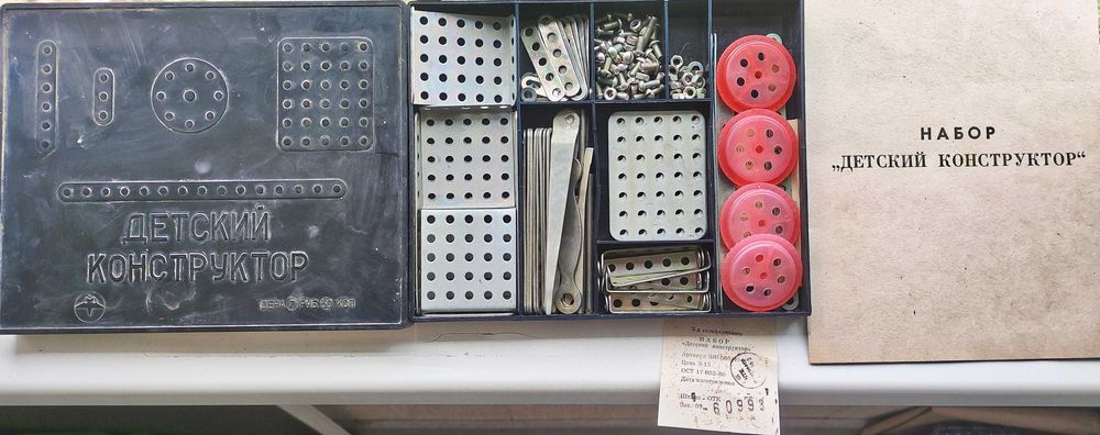 Дитячій Конструктор