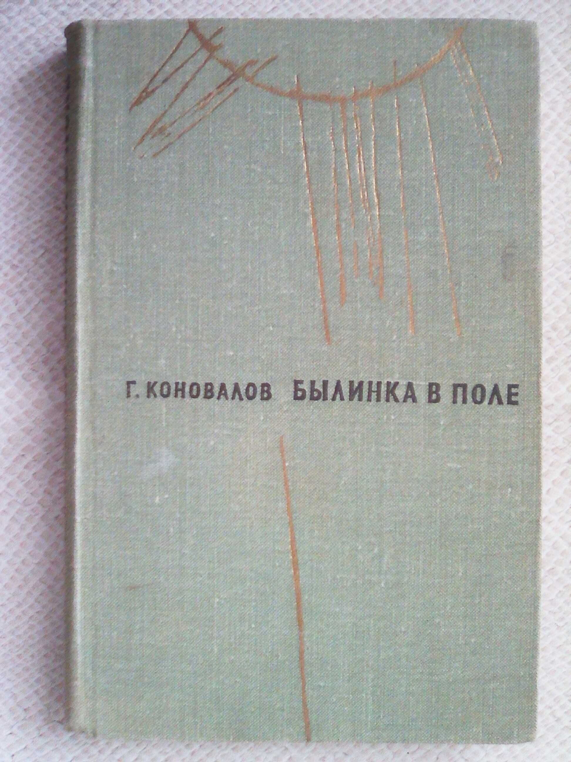 Советская и зарубежная литература,издания советского периода.