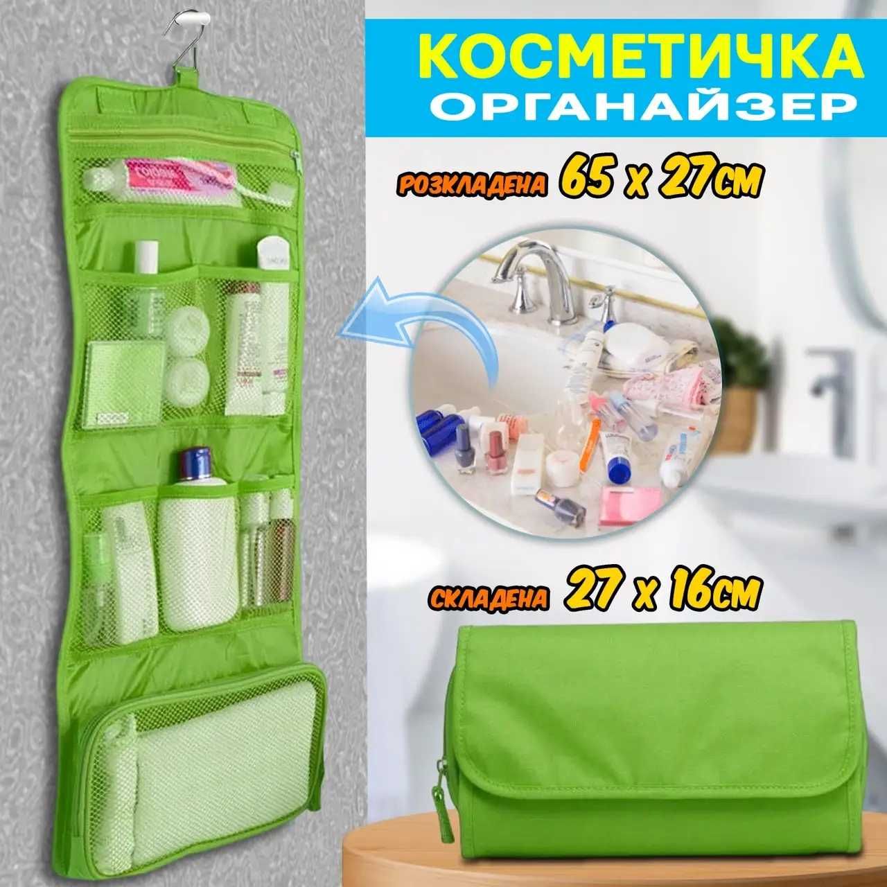 Органайзер дорожный,сумочка Travel Storage Bag,душевых принадлежностей