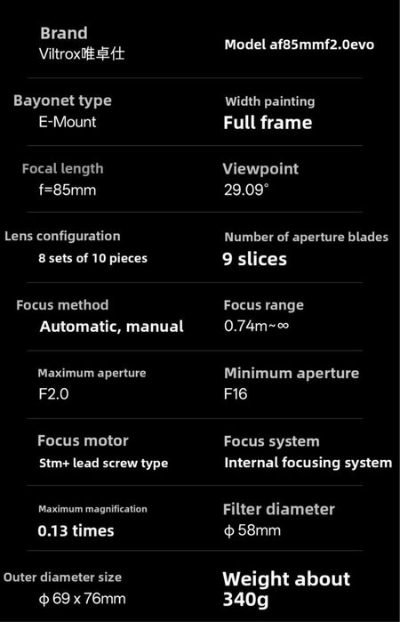 Обʼєктив Viltrox 85mm f2 EVO FE for Sony