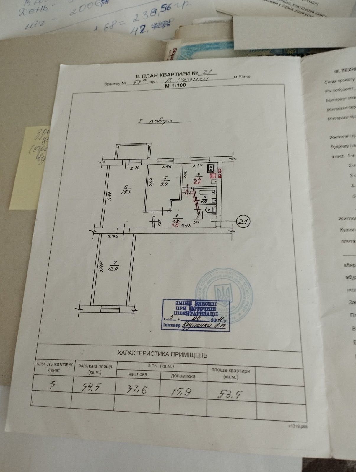 ПРОДАЖ! 3-кімнатна квартира на Петра Могили | Автономне опалення