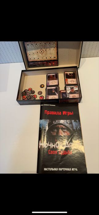 Настольная игра «Ночной дозор»