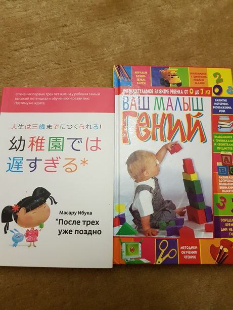 Книги и журналы для малыша и мамы