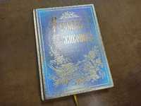 Русская живопись (РООССА). Уникальное подарочное издание!