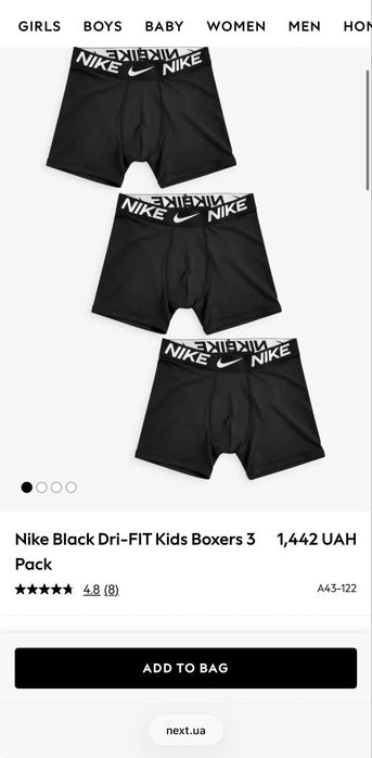 Труси NIKE Dri-Fit Kids