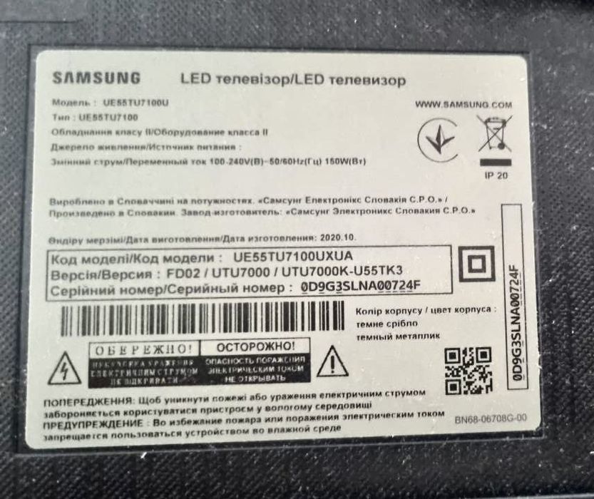 Стильний телевізор Samsung 55” — як новий, для затишного дому