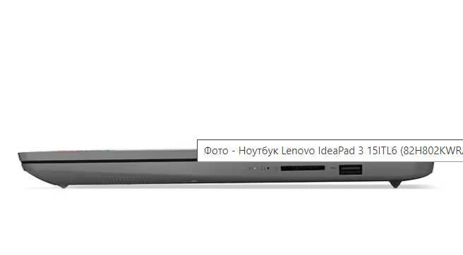 Ноутбук Lenovo IdeaPad 3 15,6 " Intel Core i3-1115G4 8GB/512 GB НОВІ
