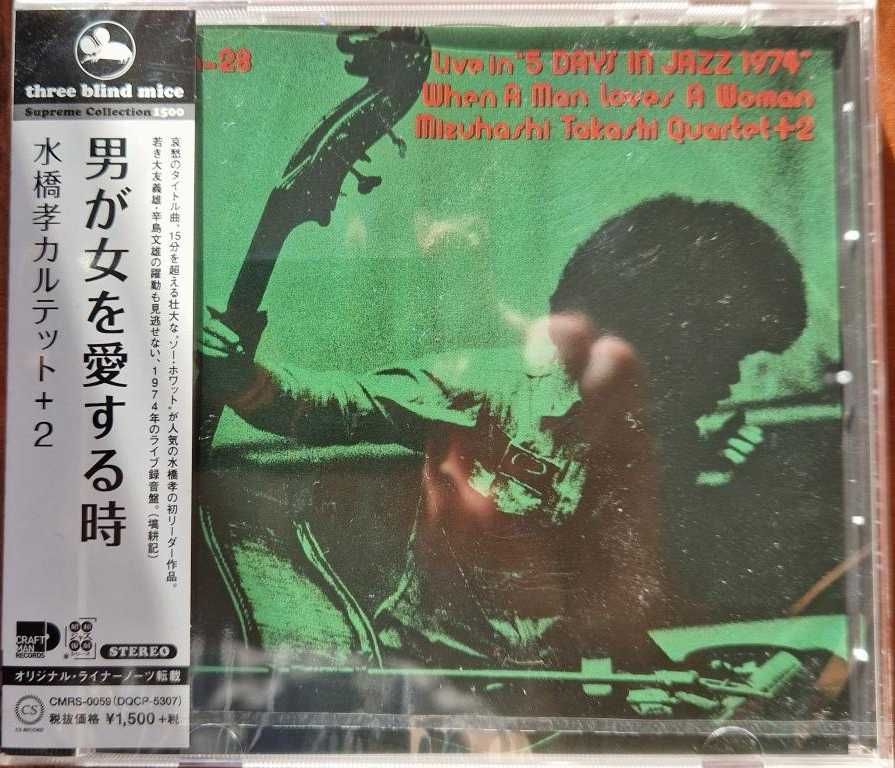 Takashi Mizuhashi Quartet + 2 - When A Man Loves A Woman JAPAN CD